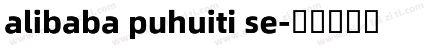 alibaba puhuiti se字体转换